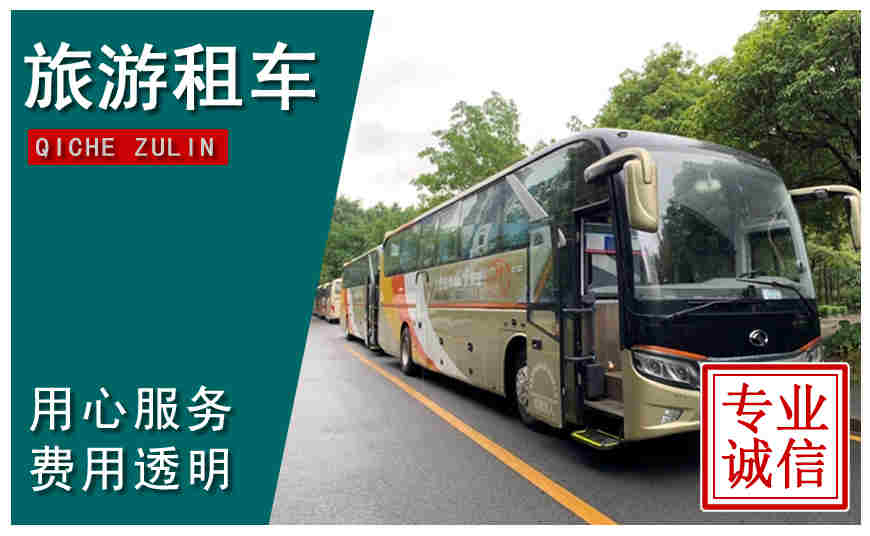  南昌市旅游租車